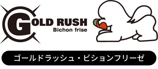 ゴールドラッシュ・ピジョンフリーぜ